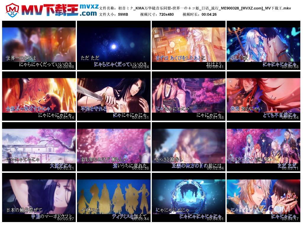 初音ミク_KMA万华镜音乐同盟-世界一のネコ姫_日语_流行_ME900328